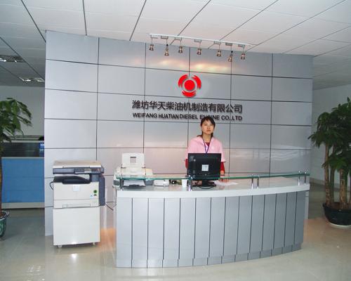 Weifang Huatian Diesel Engine Co., Ltd
