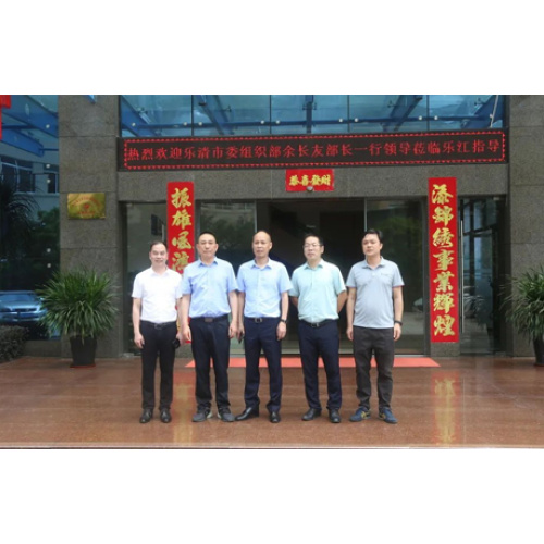 Yueqing Municipal Party Committee Organization Department Minister Yu Changyou and other lines to visit Lejiang company research guidance!