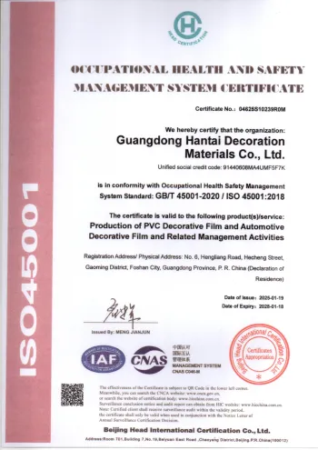 ISO45001 সার্টিফিকেট
