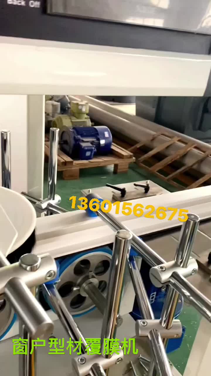 PVC Film Hot Laminating Machine