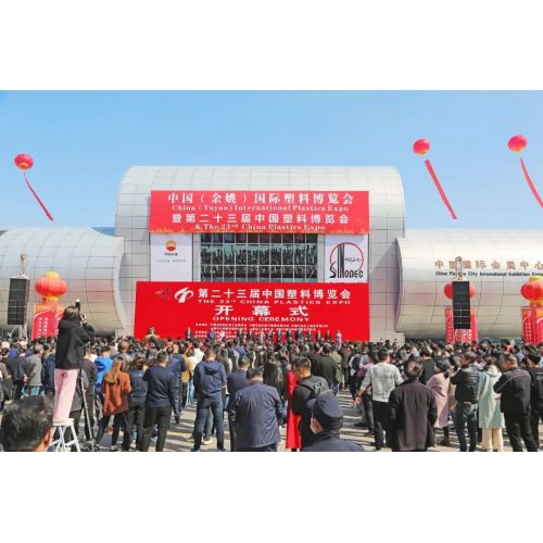 Yanchang Petroleum Polyolefin Products Exhibited at the 23rd China Plastics Expo