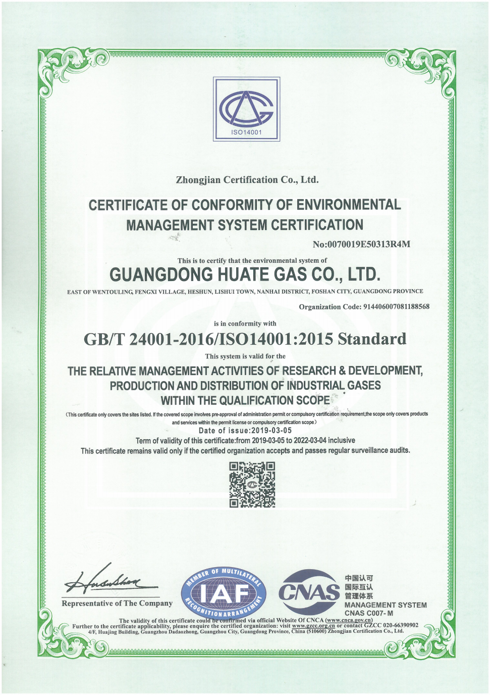 ISO14001