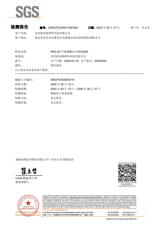 SGS certification