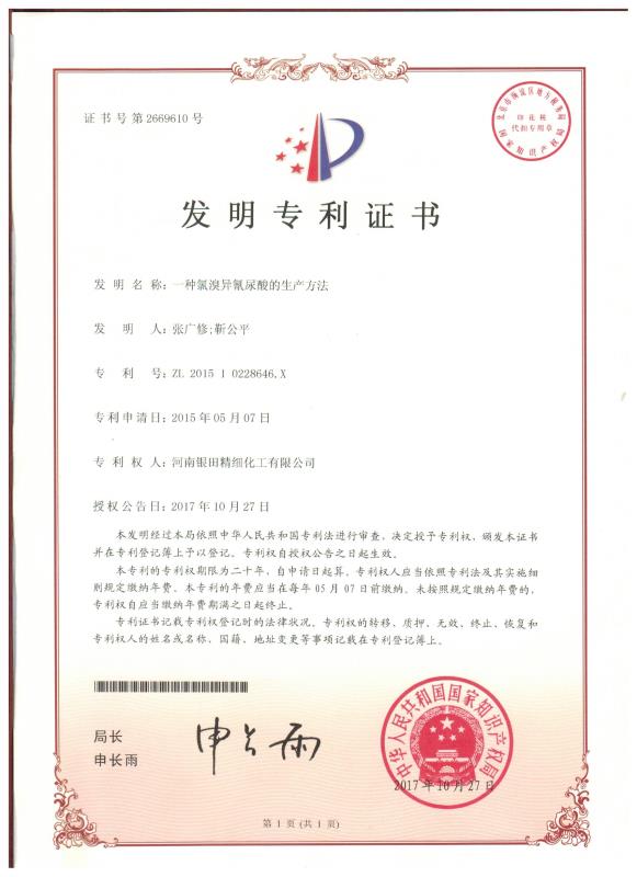 一种氯溴异氰尿酸的生产方法