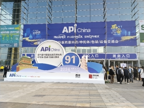 2024 Xi 'an API Raw Materials Exhibition focuses on food additives