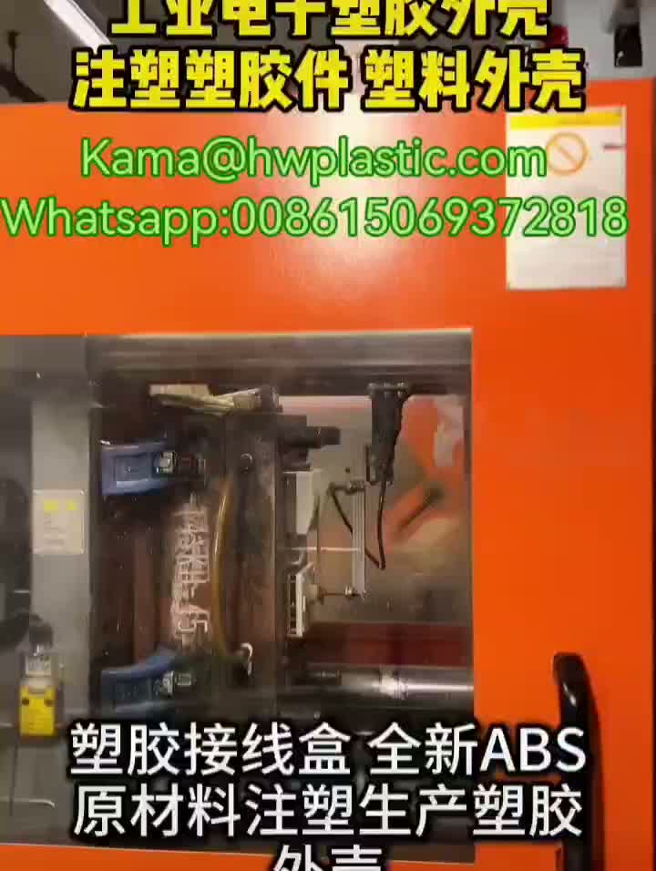 household appliances plastic parts  (3)