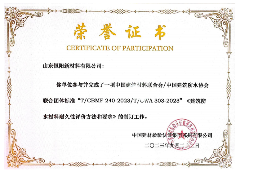 CERTIFICATE OF PARTICIPATION