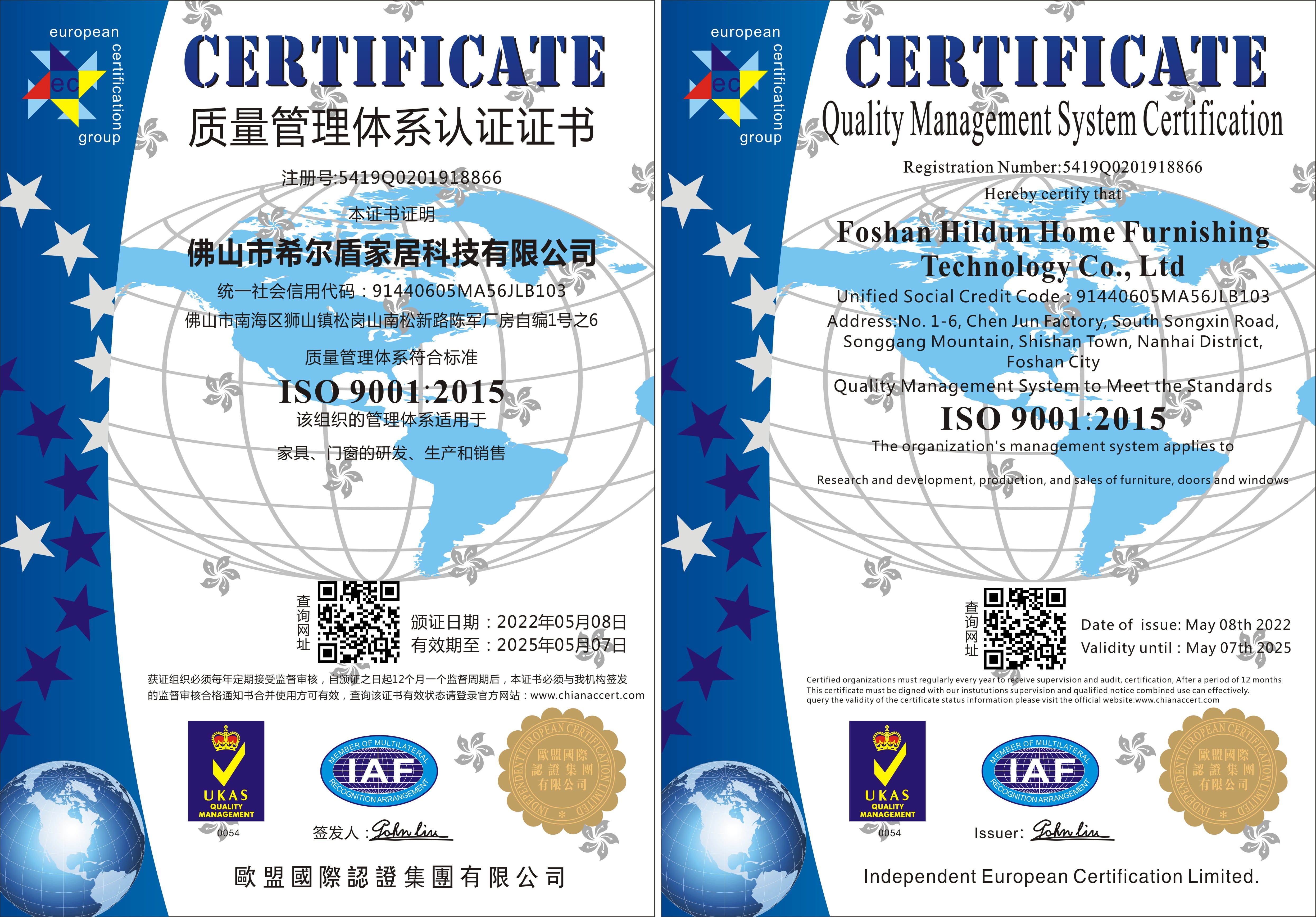 Quality Management System Certification