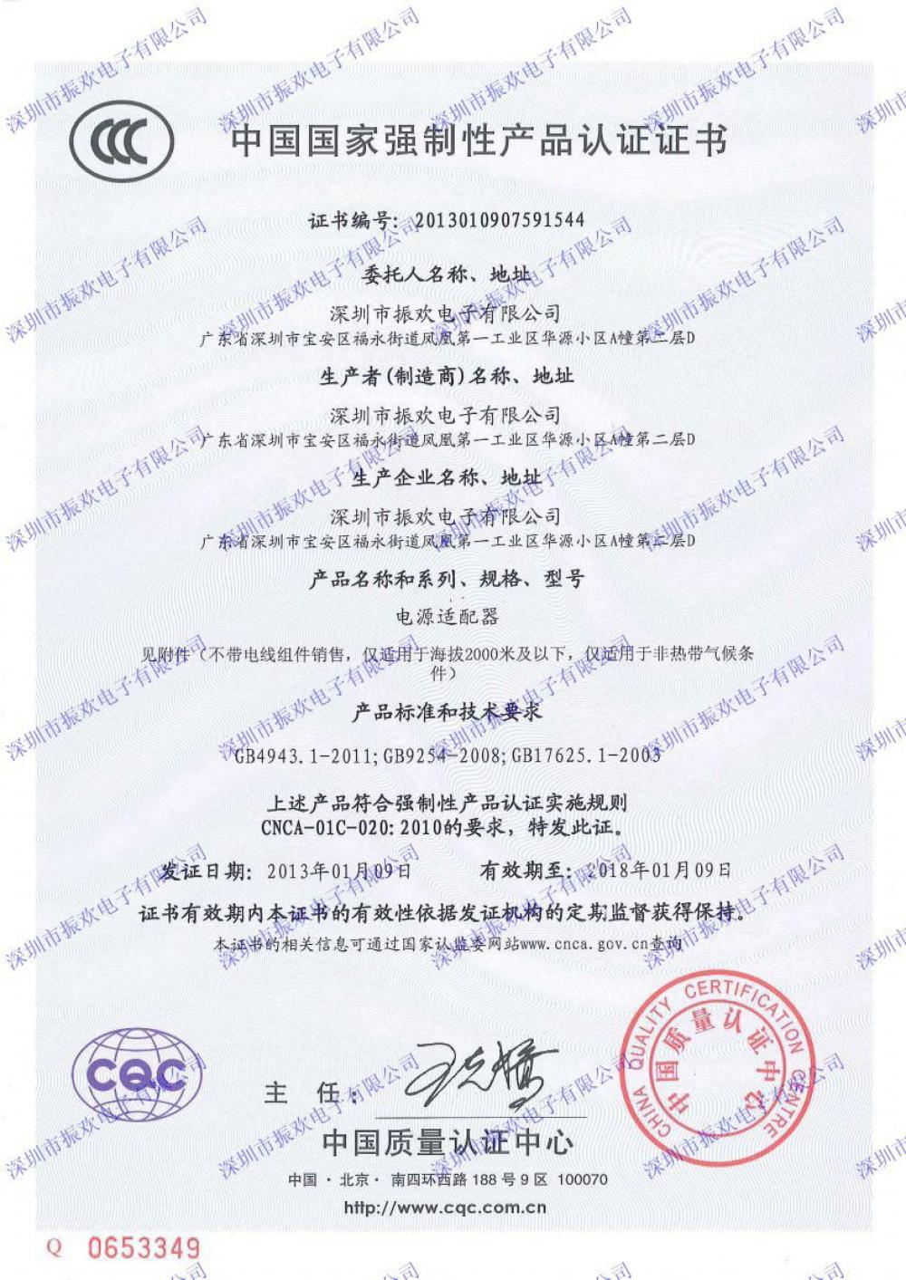 CCC certificate