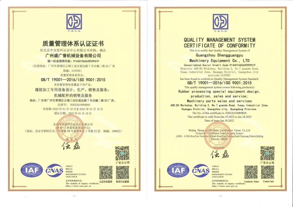 QUALITY MANAGEMENT SYSTEM CERTIFICATE OF CONFORMITY