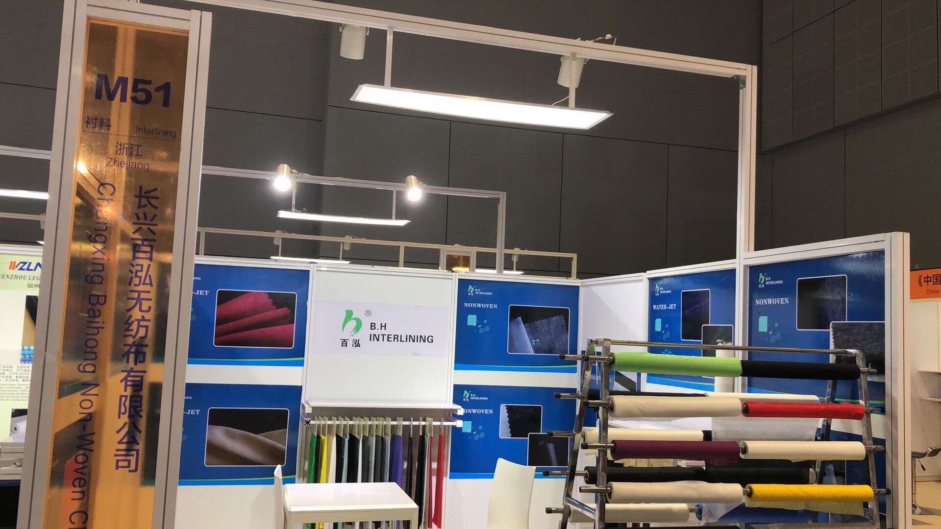 ChangXing B.H Interlining Co.,Ltd