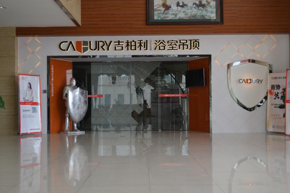 Showroom