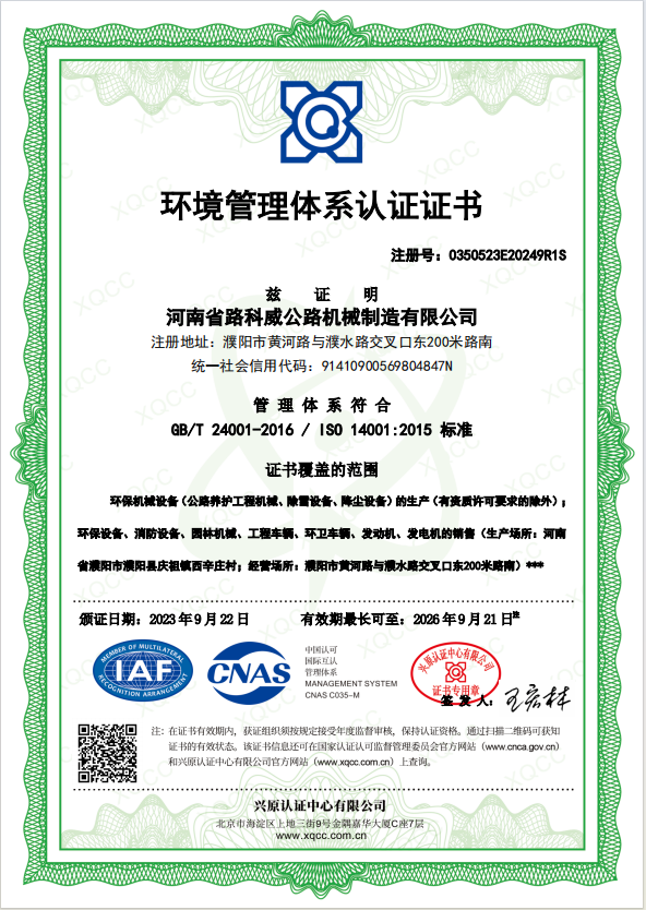 ENVIRONMENTAL MANAGEMENT SYSTEM CERTIFICATE