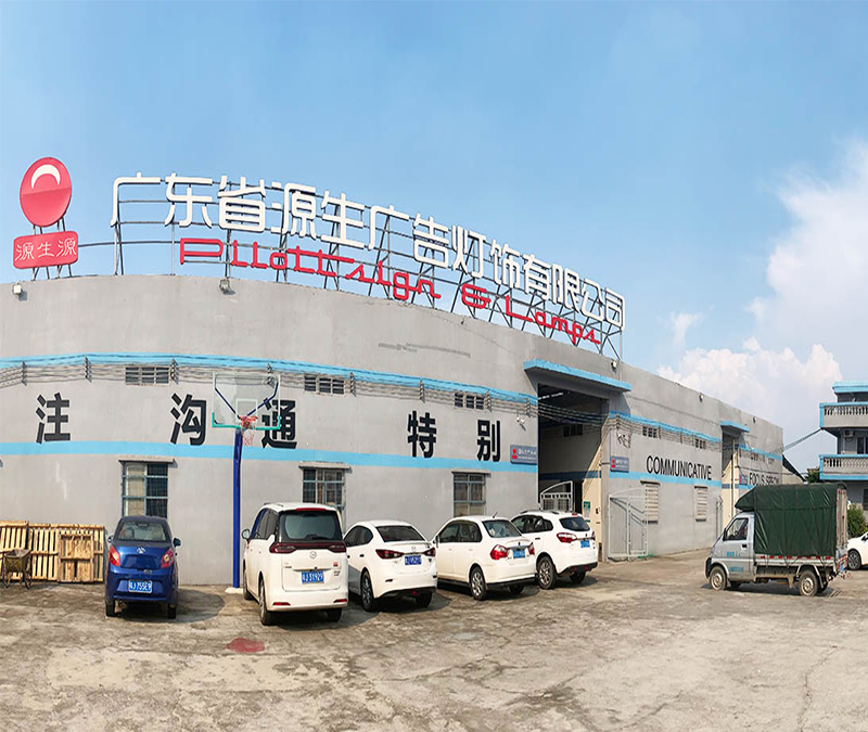 Guangdong Yuansheng Ad.&Lightings Co,Ltd. 