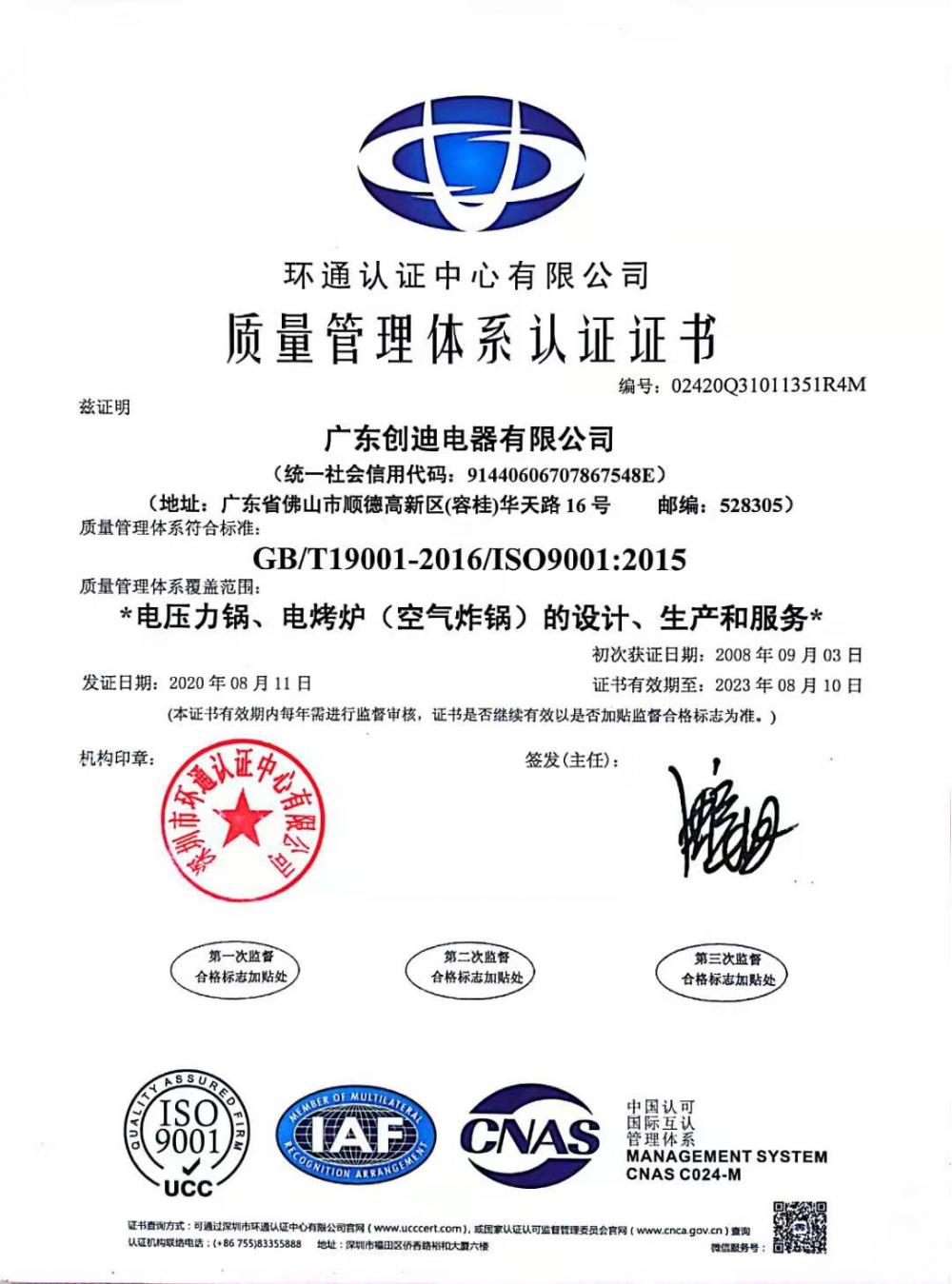 QUALITY MANAGEMENT SYSTEM CERTIFICATE