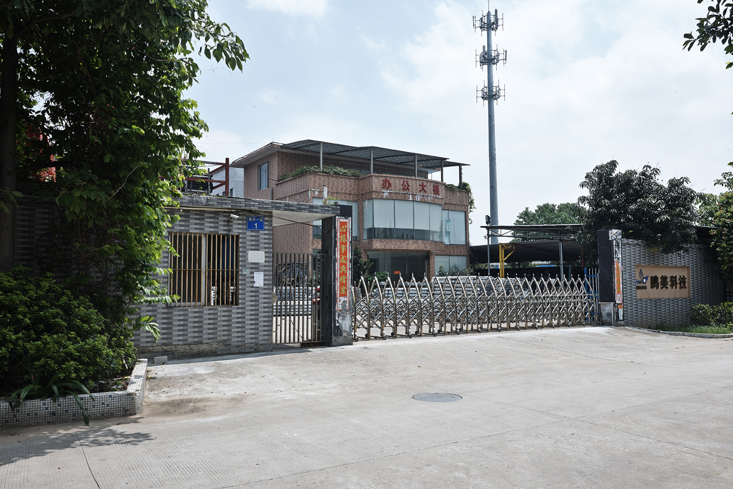 Foshan city Chuangxin Oumei Technology CO.,Ltd