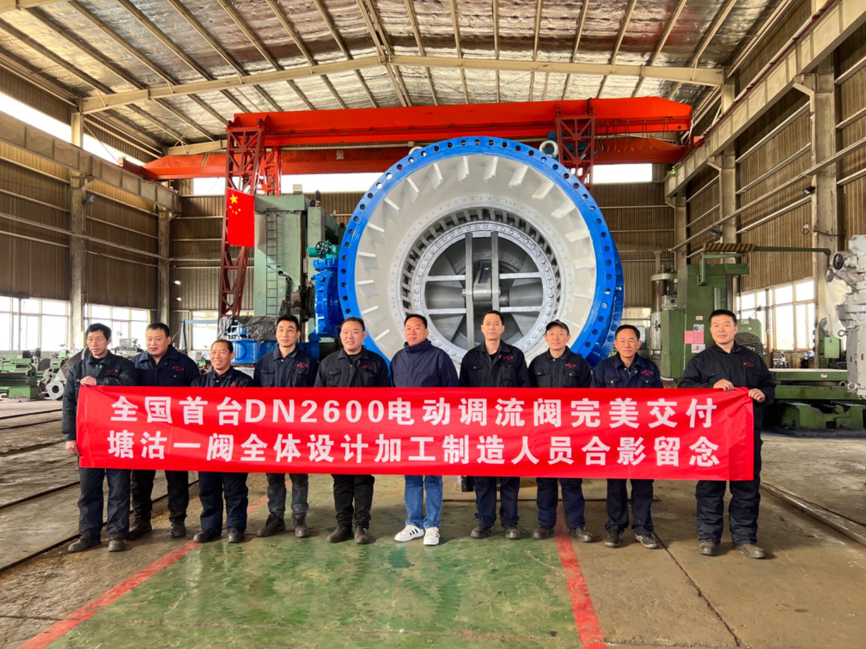 اولین پیشرفت چین در نوع خود | شیر تنظیم جریان و فشار TVI DN2600 با موفقیت تولید شد