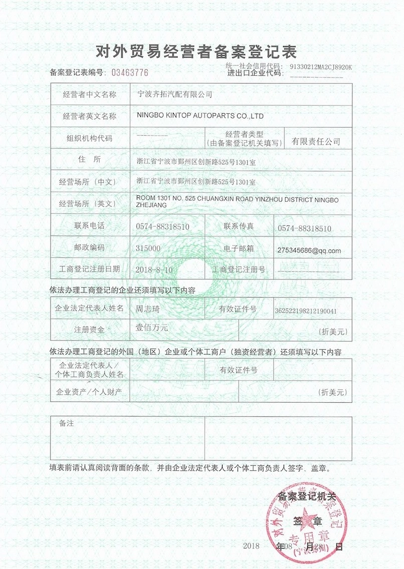 NINGBO KINTOP AUTOPARTS CO., LTD. company info