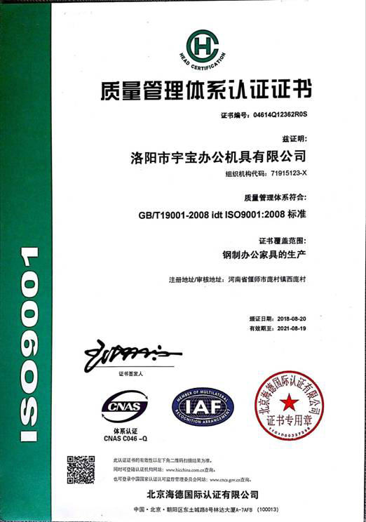 ISO9001