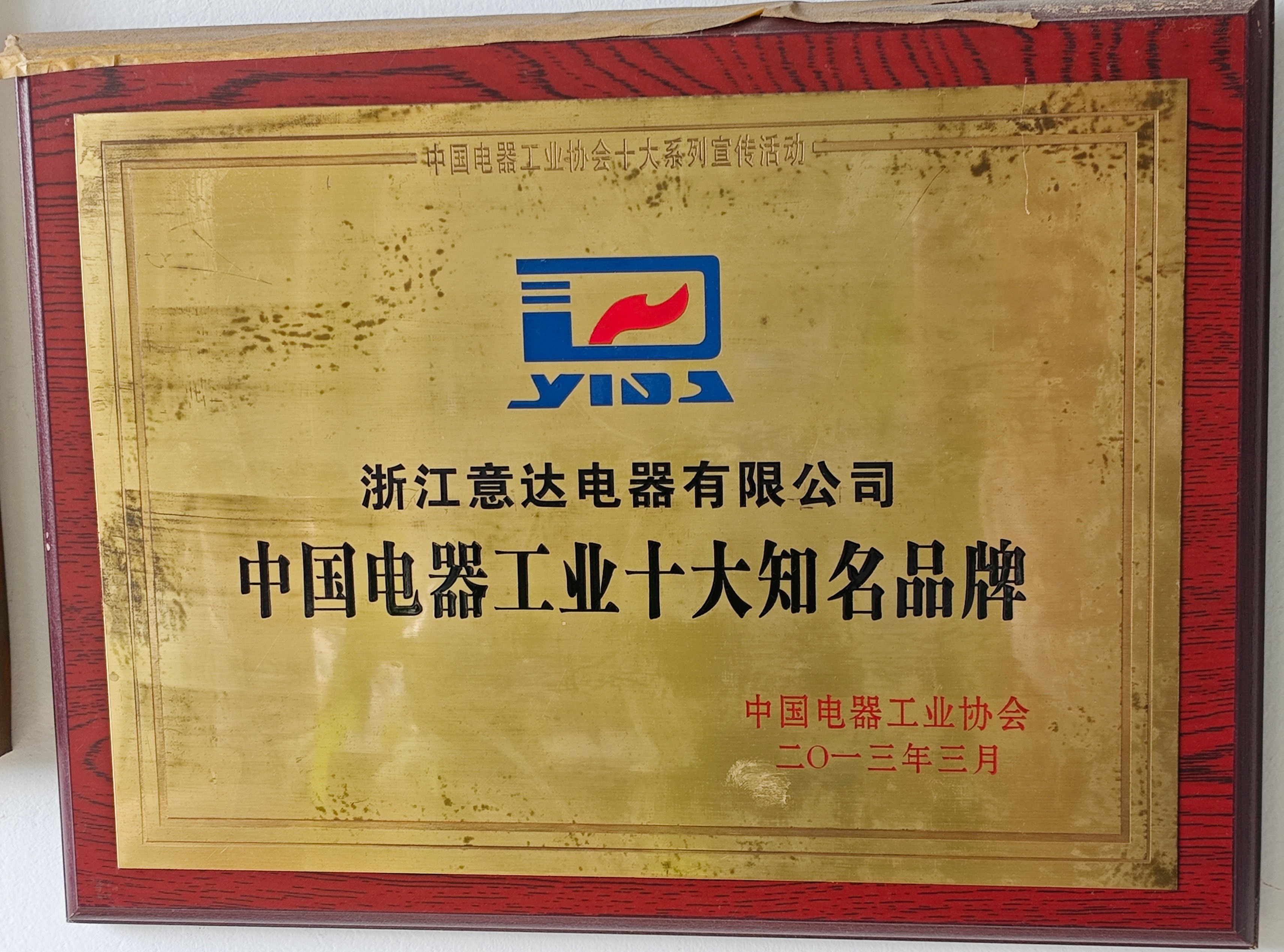Top 10 Famous Brands of Industrial Electrical Appliances in China