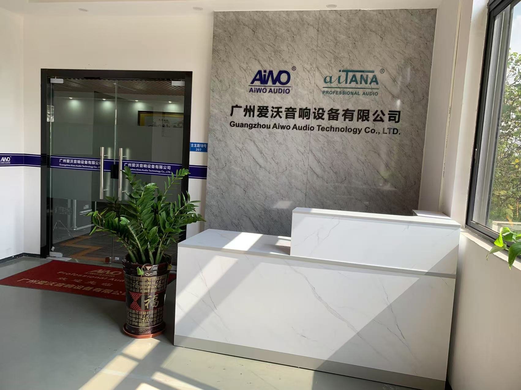 Guangzhou Aiwo Audio Technology Co., LTD