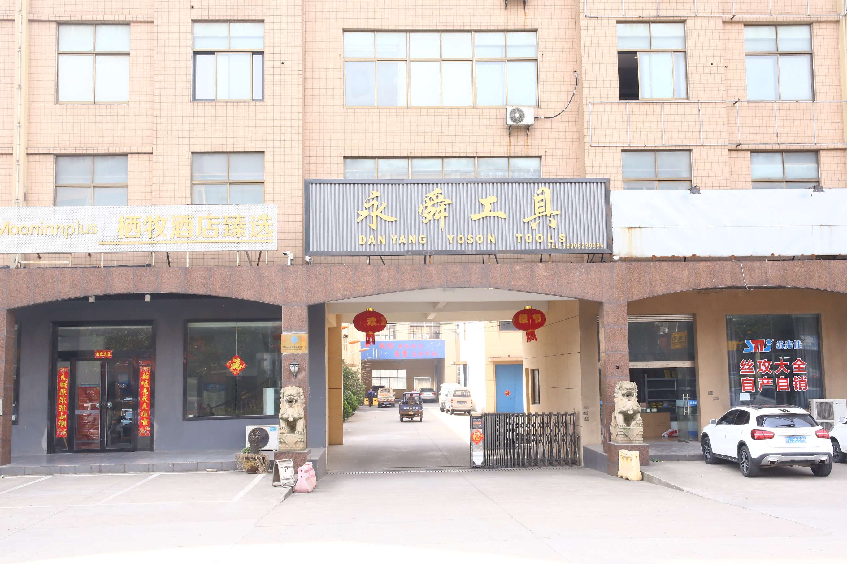 Danyang Yongshun Tools Co.,Ltd