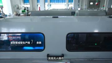 Production line introduction