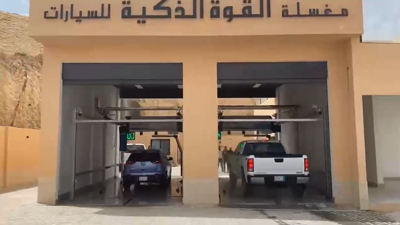 Lavado automático de autos inteligentes en Arabia Saudita