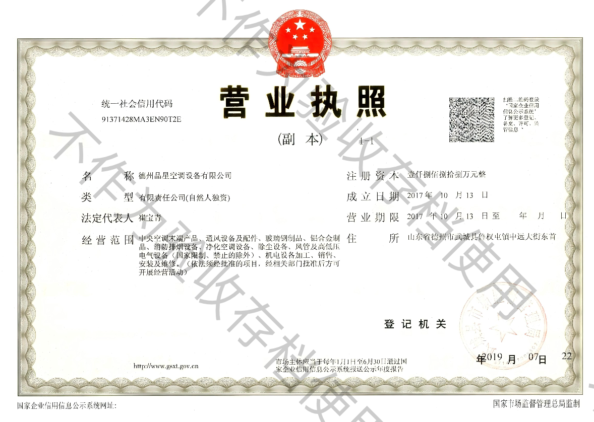 business license