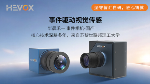 Li Zekun, Suzhou Rousheng Precision Engineering Co., Ltd.-এর একজন বৈদ্যুতিক এবং ইলেকট্রনিক প্রকৌশলী, "এয়ার ফিল্ম ইউনিফরমিটির জন্য ইভেন্ট-ভিত্তিক দৃষ্টি" শিরোনামে একটি গবেষণা পত্র প্রকাশ করেছেন