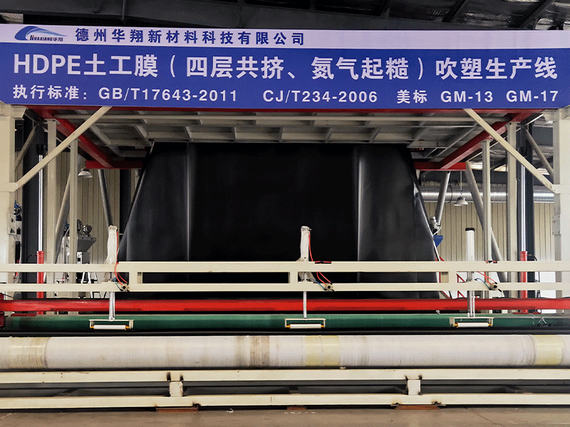 Dezhou Huaxiang New Material Technology Co., Ltd.