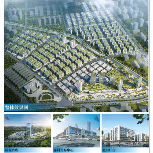 the groundbreaking ceremony of Shantou International Textile City