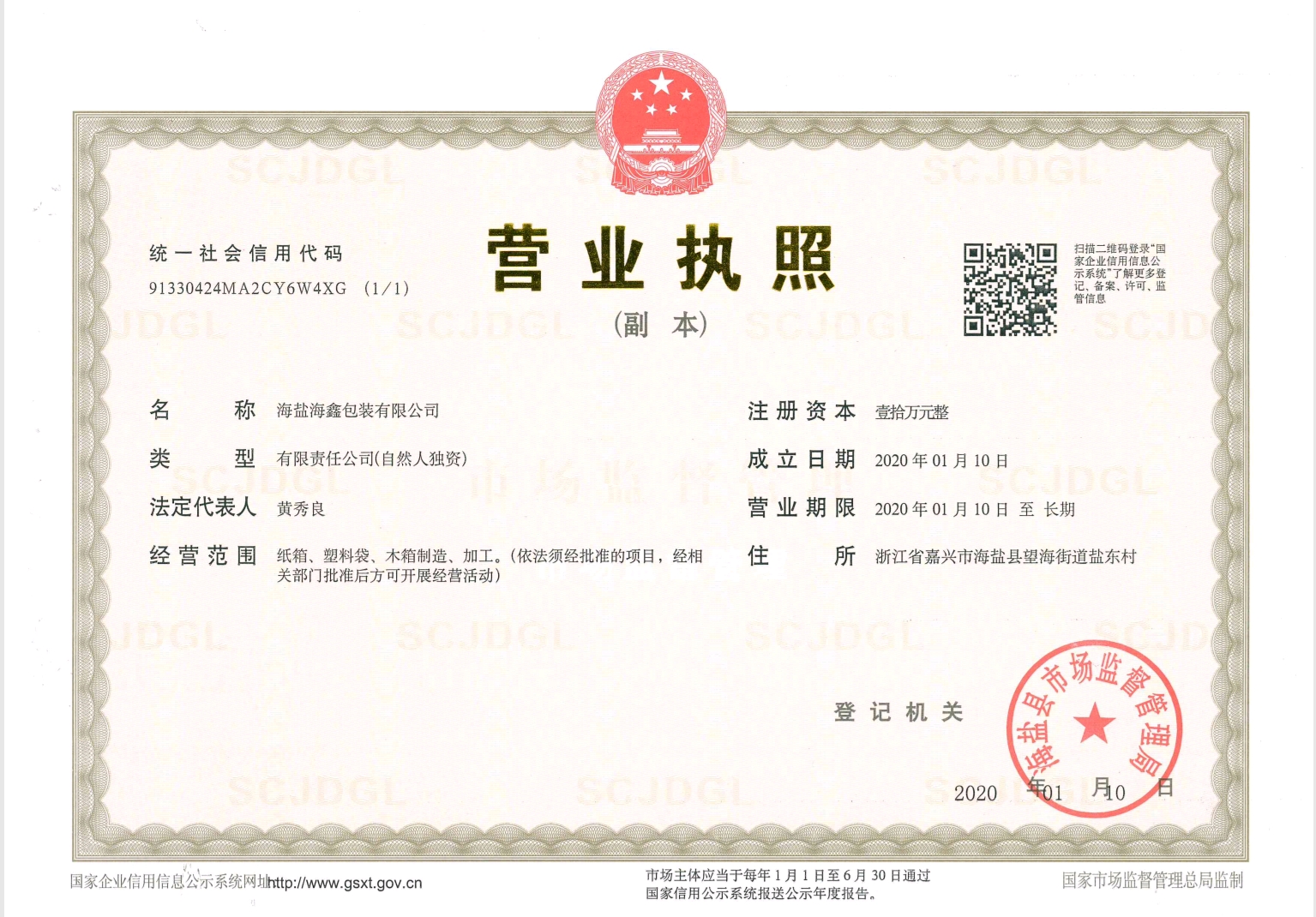 Business License