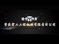 Chongqing Honggong Construction Machinery Co., Ltd