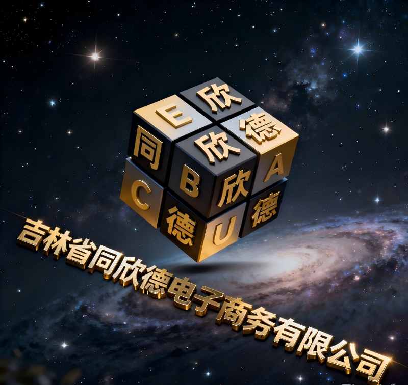 Jilin Tongxinde E-commerce Co., Ltd