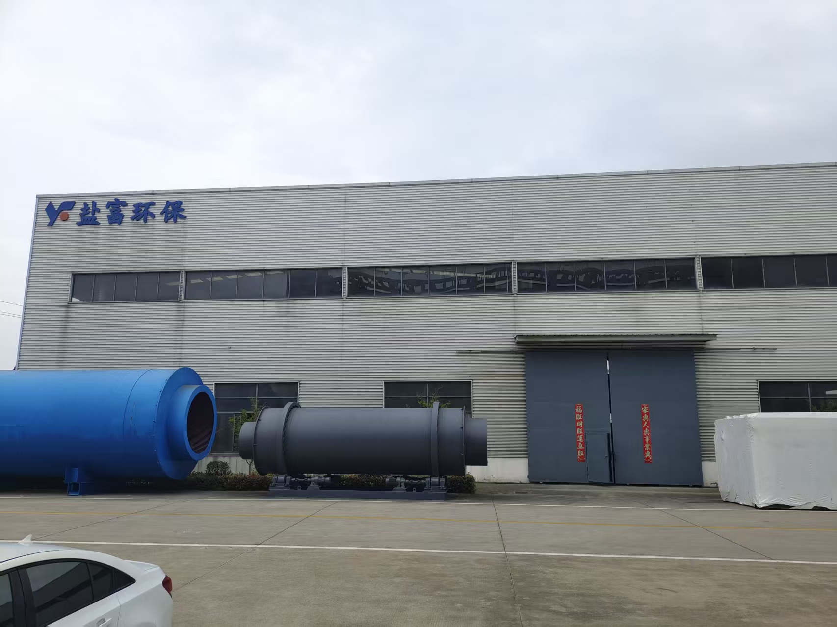 Yancheng Yanfu Environmental Protection Equipment