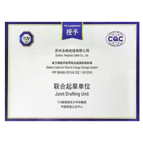 Buone notizie! Cavo Yonghao "Cavo di connessione a batteria per il sistema di accumulo di energia" ottenuto CQC e certificazione TUV