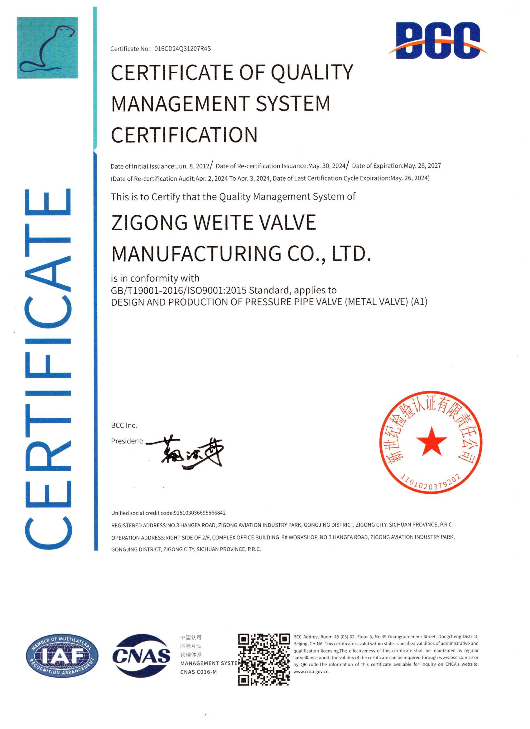 ISO9001