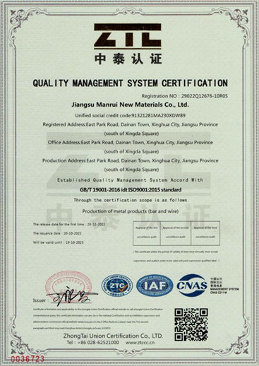 QUALITY MANAGEMENT SYSTEM CERTIFICATION