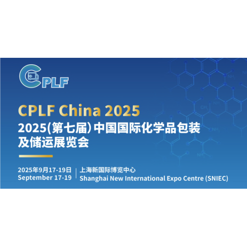 CPLF China 2025 China International Chemical Packaging and Storage & Transportation Exhibition