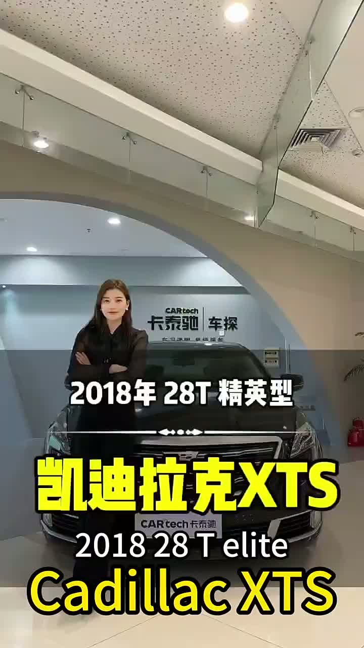 Cadillac xts