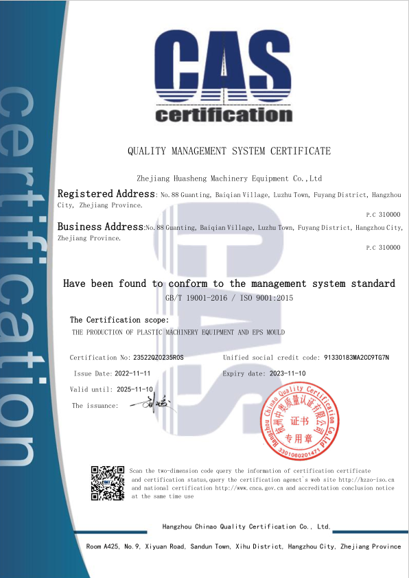 Quality management system certificate