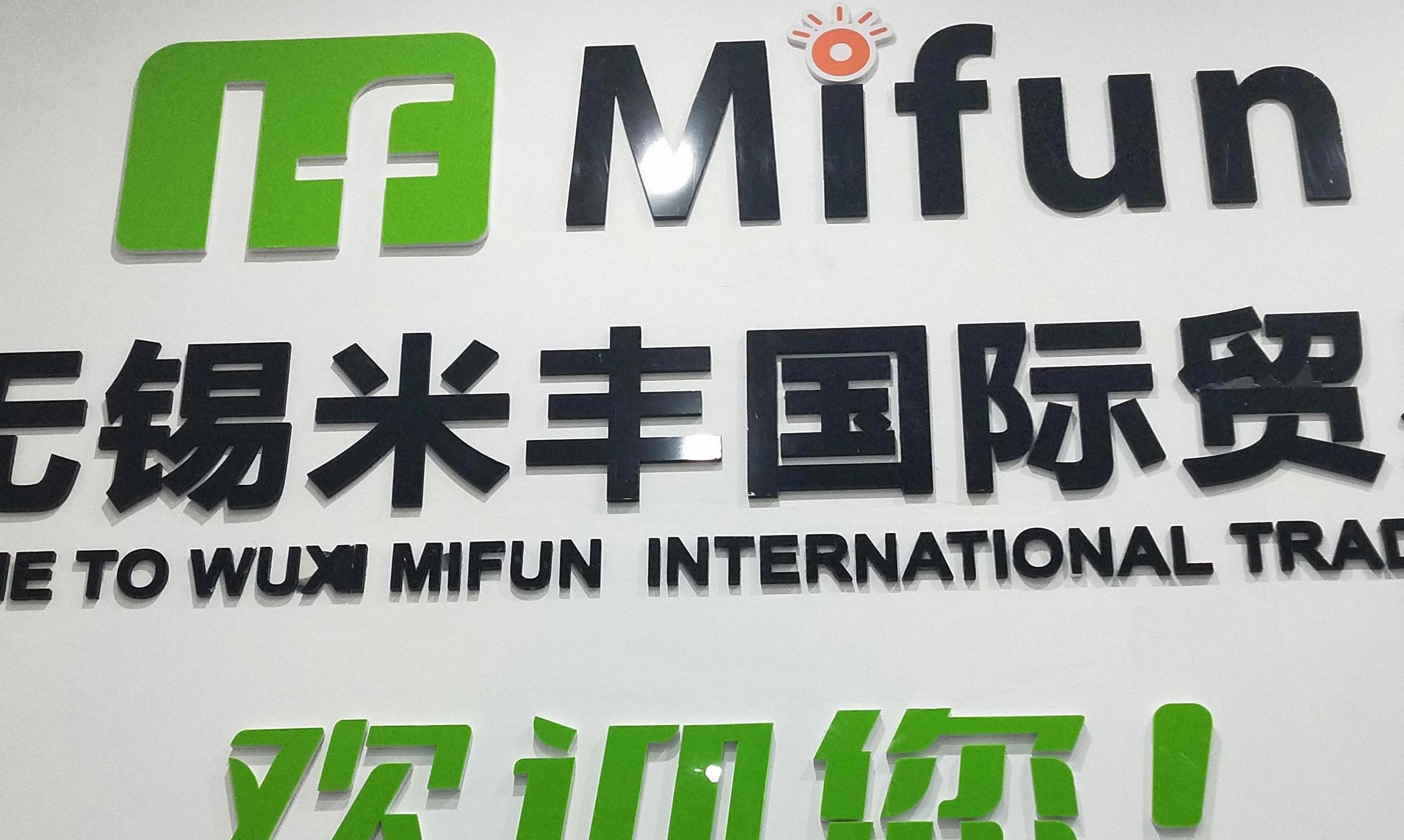 WUXI MIFUN INTERNATIONAL TRADE CO.,LTD