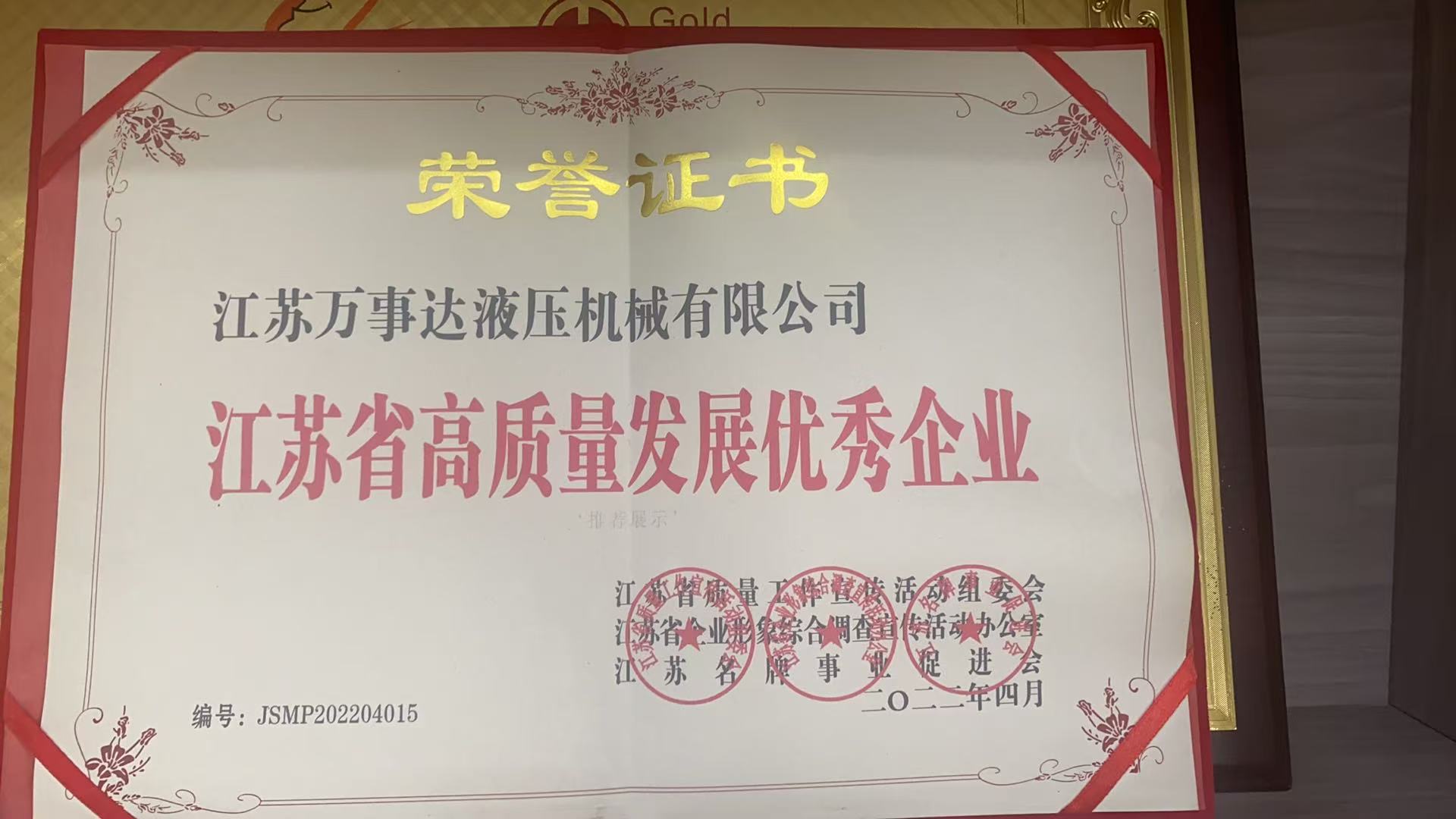 荣誉证书