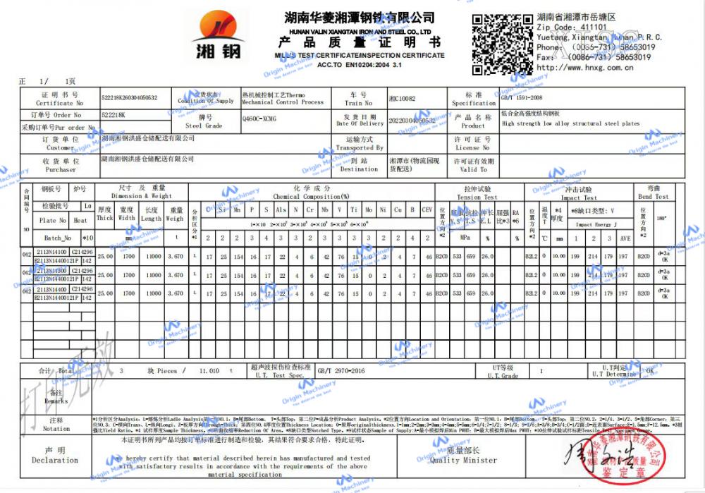 INSPECTION CERTIFICATE