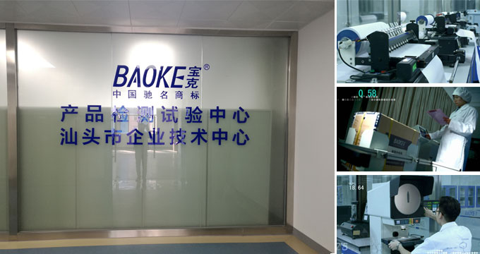 Guangdong Baoke Stationery Co., Ltd.