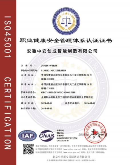 Occupational Health and Safety Management System Certification Certificate