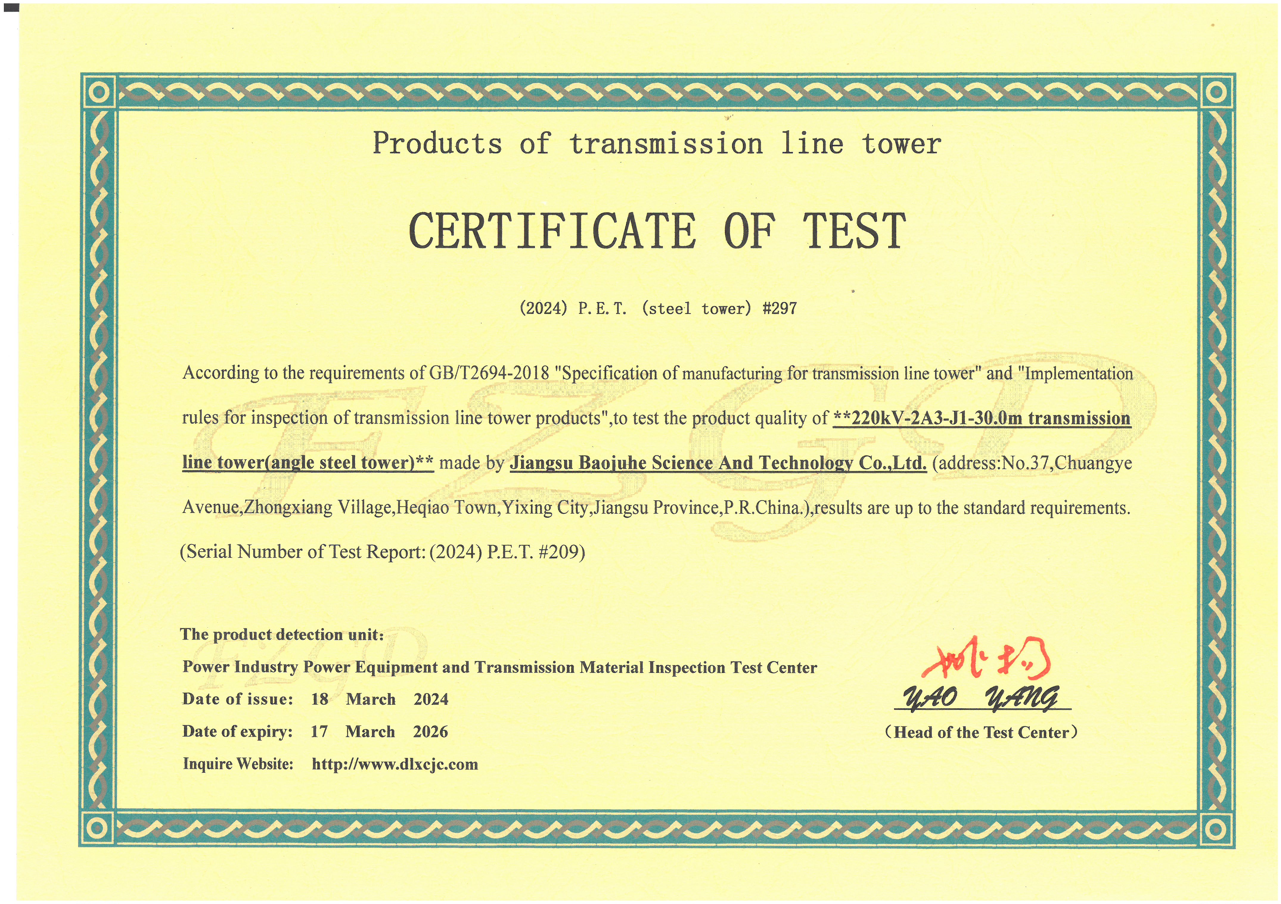 Producs of Transmission Line Tower Certificate of Test