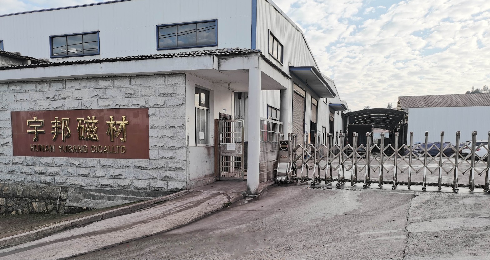 HU NAN YUBANG MAGNETIC MATERIAL CO.,LTD