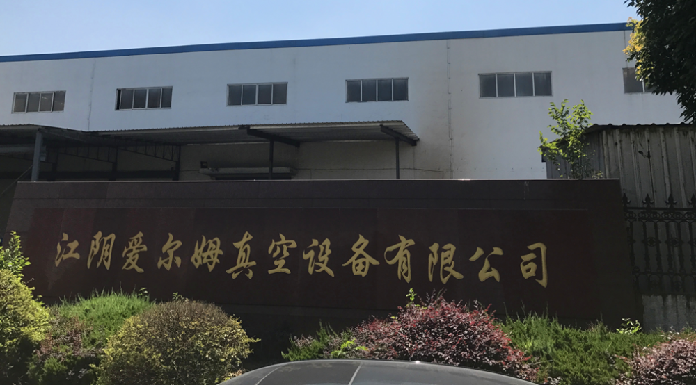 Jiangyin Elmvacuum Equipment Co.,Ltd